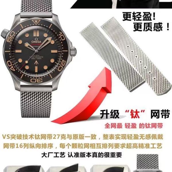 VS 공장 l 8800 무브먼트 l 42mm l 오메가 007 노타임투다이 티타늄 메시 브레이슬릿 V4 버전